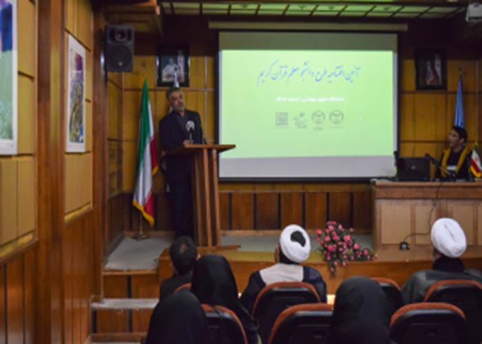 آغاز نخستین دوره دانشجو معلم قرآن کریم در دانشگاه شهید بهشتی