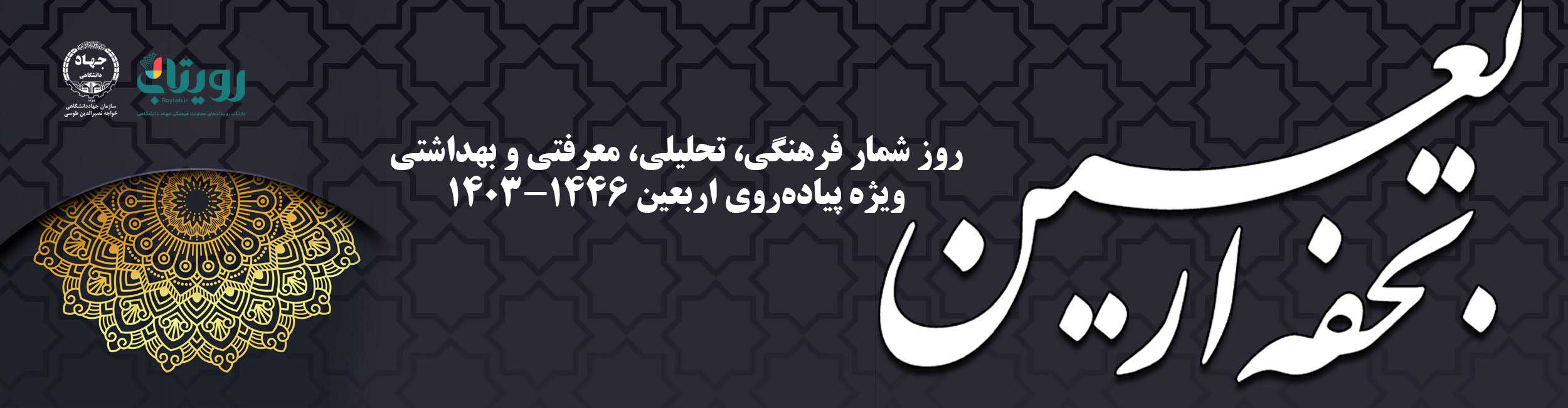 پیاده  روی