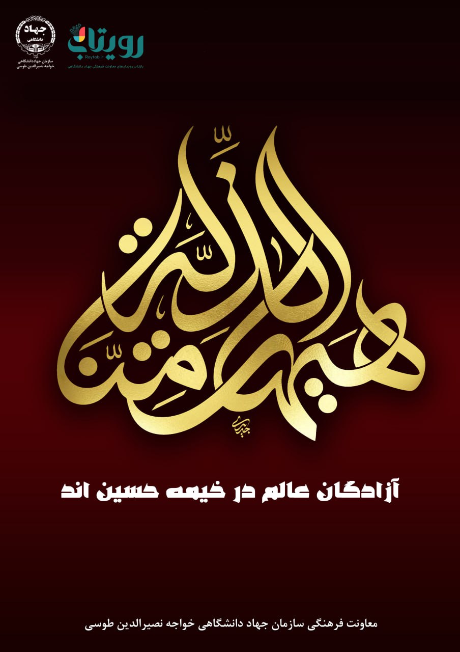 شهادت امام حسین(ع)