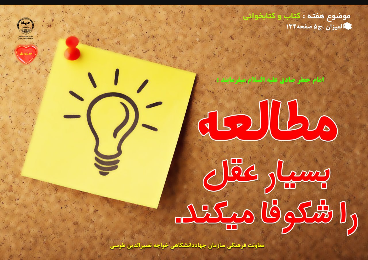 1 آذر1402-با موضوع کتاب و کتابخوانی