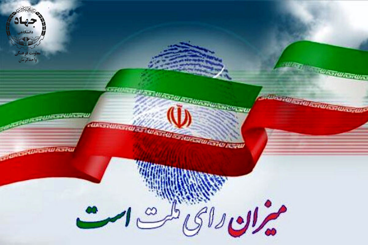 انتخابات ریاست جمهوری