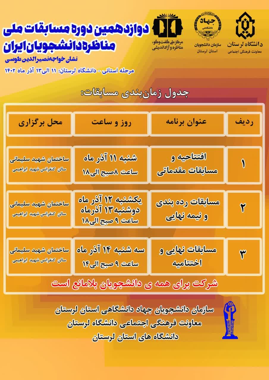 12 شهریور ماه 1402- با موضوع سخنان ناب سیدالشهدا (ع)