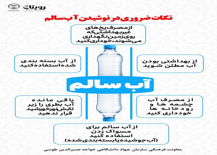 نکات ضروری در نوشیدن آب سالم هنگام پیاده روی اربعین