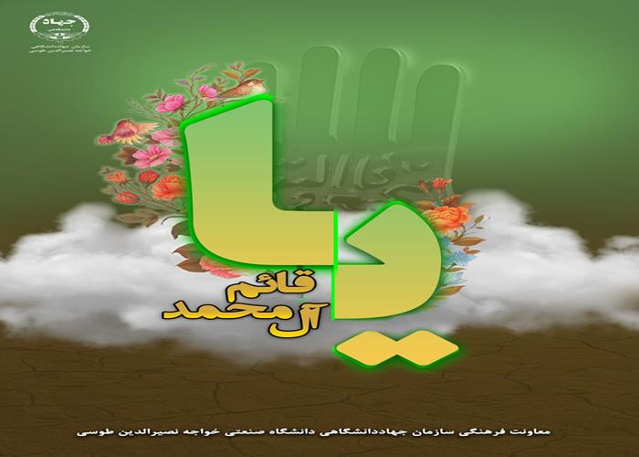 پسر حیدر کرار! تو ارباب منی.