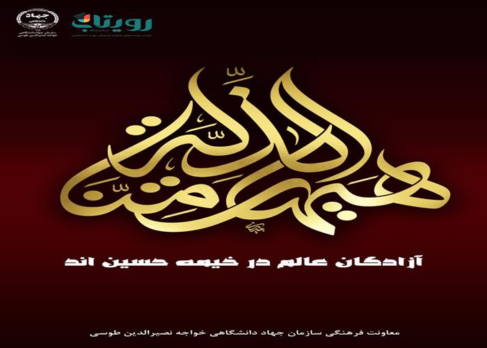 شهادت امام حسین(ع)