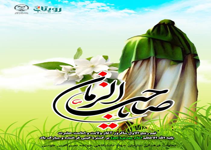 سالروز آغاز امامت حضرت مهدی(عج) فرخنده باد