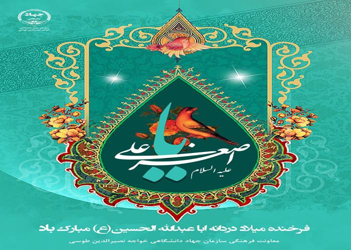 2 بهمن 1402- ولادت حضرت علی اصغر(علیه السلام) گرامی باد