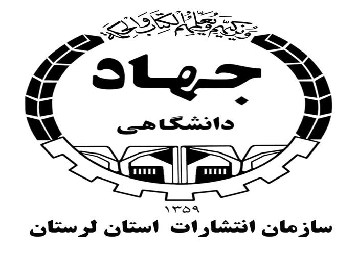 انعقاد قرارداد سازمان انتشارات جهاد دانشگاهی استان در خصوص چاپ کتاب دانستنی های آب و هوا و تغییرات آن برای کودکان