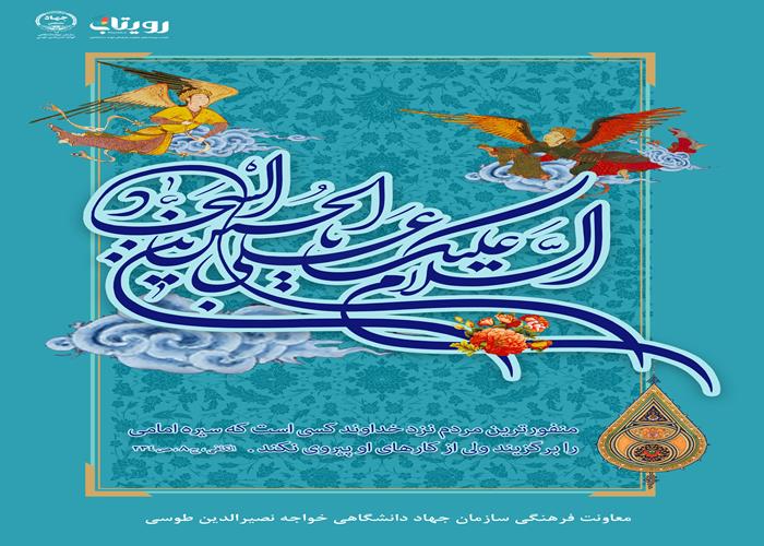 میلاد سید الساجدین، حضرت علی ابن الحسین (ع) 