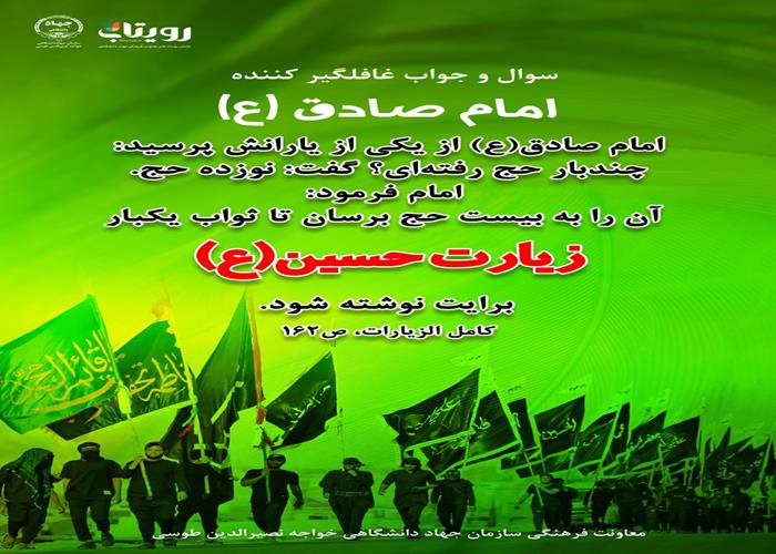 اهمیت زیارت امام حسین(ع)