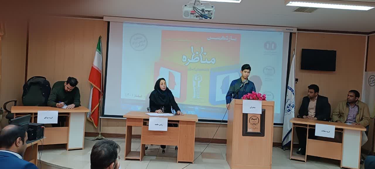 اختتامیه برگزاری  یازدهمین دوره مسابقات ملی مناظره دانشجویان، مرحله استانی در کرمان