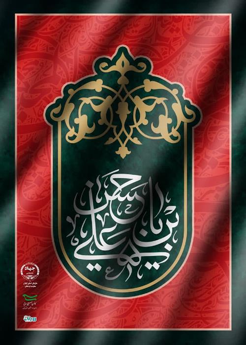 شهادت امام حسن عسکری(ع) تسلیت باد.