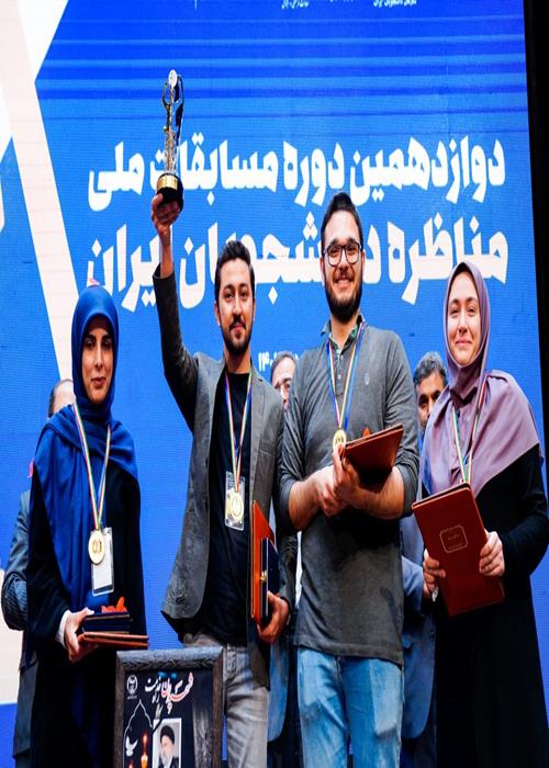 قهرمان دوازدهمین دوره «مسابقات ملی مناظره دانشجویان ایران»،تیم «سخن» از دانشگاه تهران شد