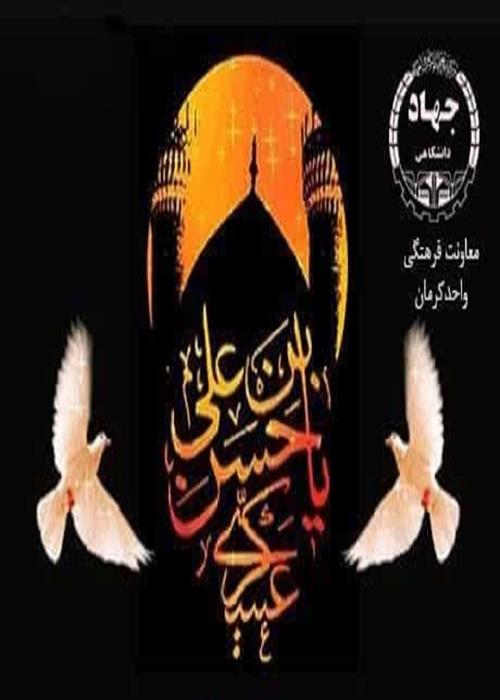 شهادت امام حسن عسکری (ع)