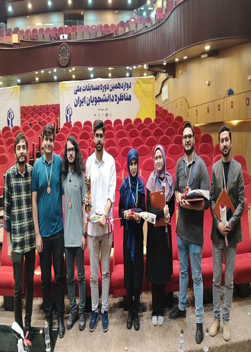  تیم سخن و گمنام ازدانشگاه تهران  در دوازدهمین دوره از مسابقات ملی مناظره دانشجویان ایران