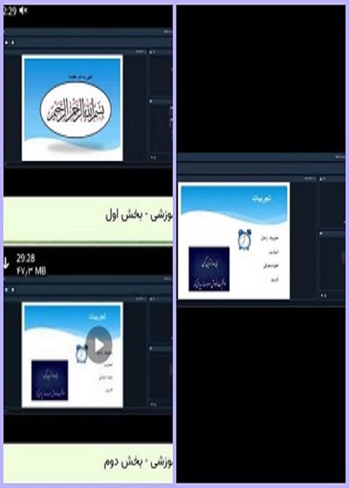 وبینار آموزشی مرحله استانی دومین دوره مسابقات ملی ارائه سه دقیقه ای (سدید) - استان چهارمحال و بختیاری