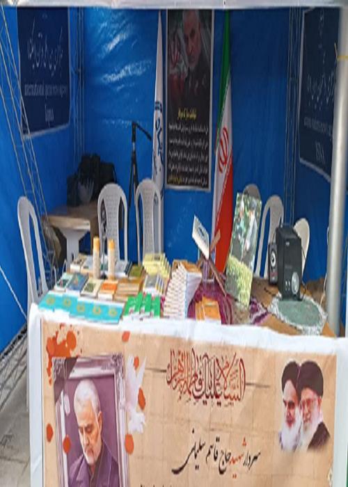آماده سازی وبرپایی موکب جهاددانشگاهی استان کرمان به مناسبت شهادت سردار سپهبدشهید سلیمانی
