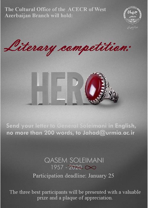                       HREO :   Literary competition