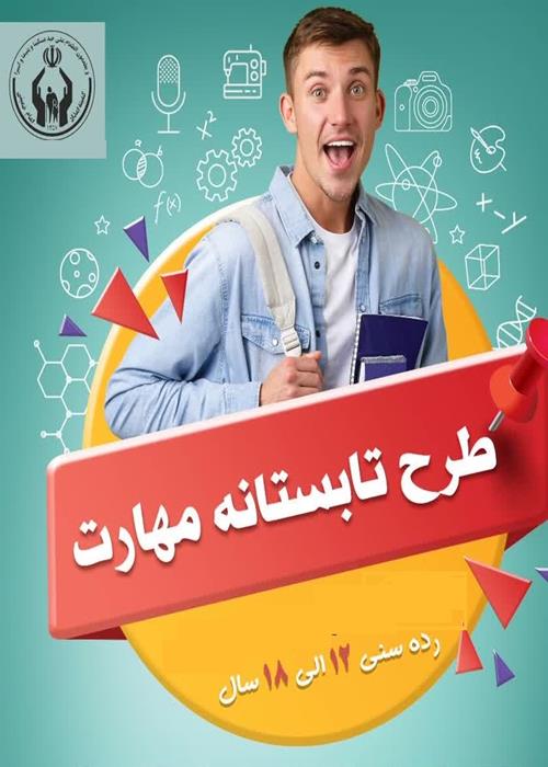 ایمن سازی، امنیت اطلاعات و ارتباط کاربر